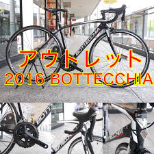 2022年レディースファッション福袋 BOTTCCHIAボテッキア オッタビオ